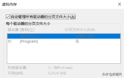 win7虚拟内存怎么设置最好(windows文件夹在哪里)