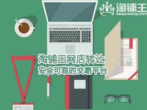 淘宝闲置（淘宝店铺闲置怎么办?）