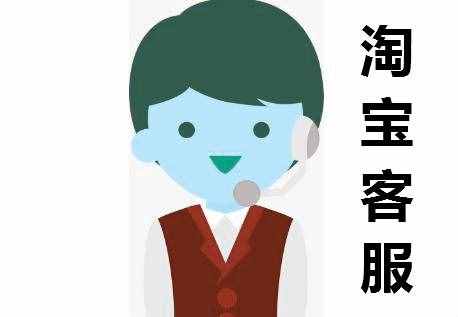 淘宝客服技巧（淘宝客服各种技巧话术大全）