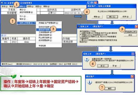 用友t3年度结转（用友t3年度账结转下年）