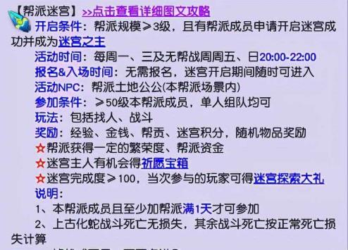 帮派迷宫答题器（新帮派迷宫5开难度如何）