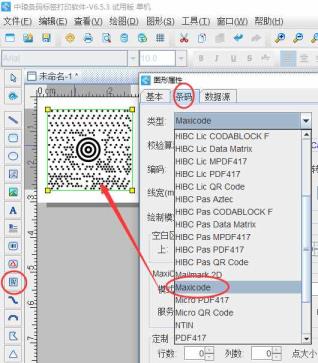 二维码打印设备（打印机怎么添加二维码）