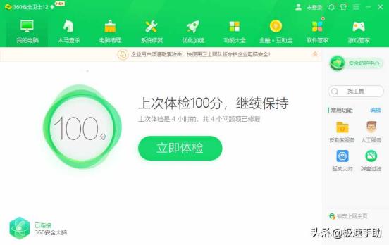 360安全卫士打不开（360安装包双击无响应）