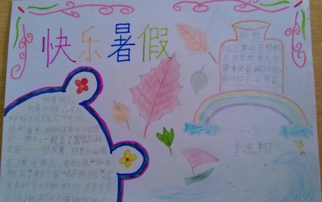 上小学一年级要准备什么证件