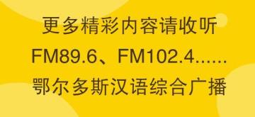 鄂尔多斯是哪个省(外地人在鄂尔多斯好找工作吗)