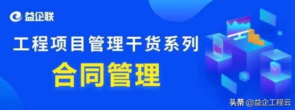 合同如何管理(合同履行中如何管理)