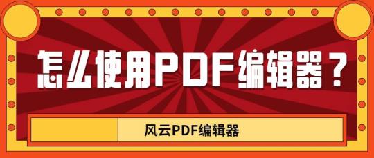 如何使用pdf(pdf使用范围)