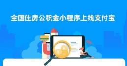 如何查询公积金账户(个人住房公积金明细查询)