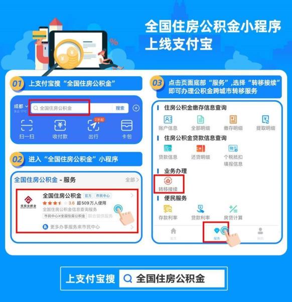 如何查询公积金账号(支付宝如何查询公积金账号)