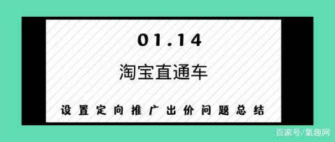 直通车如何推广(直通车定向推广什么意思)