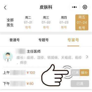 如何取消挂号预约(广安门医院app挂号怎么取消)