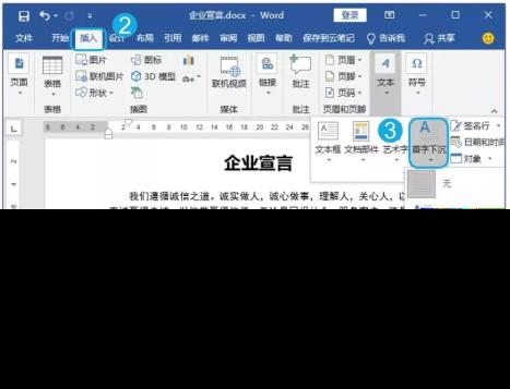 如何使用word文档(如何使用word编排文档)