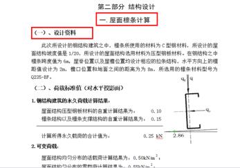 wps如何生成目录(wps如何设置目录)